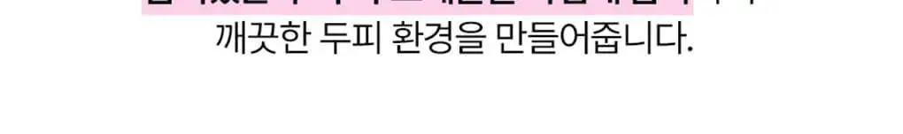 [챠미키티 에디션][손상케어] 모레모 슈퍼리페어샴푸 480ml 기획 3종 상세페이지 67